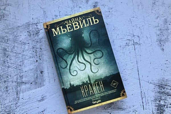 Ссылка на кракен тор
