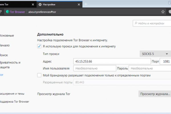 Работающий сайт кракен