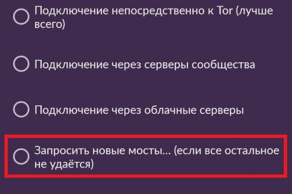 Как попасть на кракен с айфона