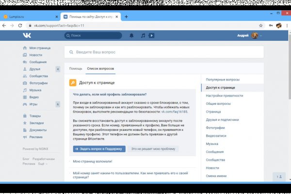 Магазин кракен даркнет сайт