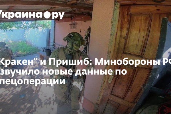 Кракен как попасть