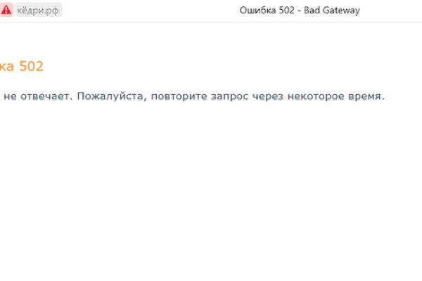 Что с кракеном сегодня сайт
