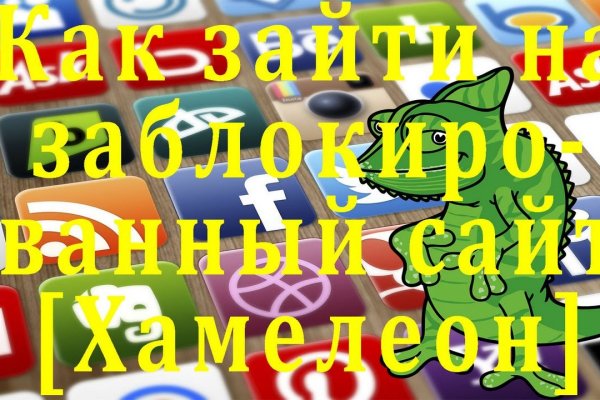 Кракен в обход