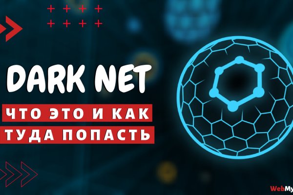 Кракен макет плейс