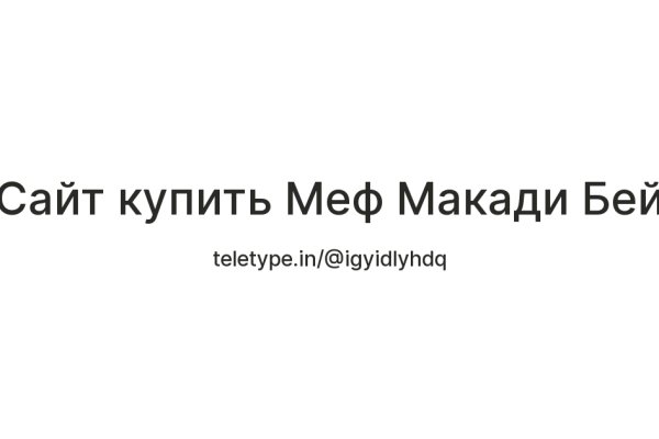 Кракен не работает сайт